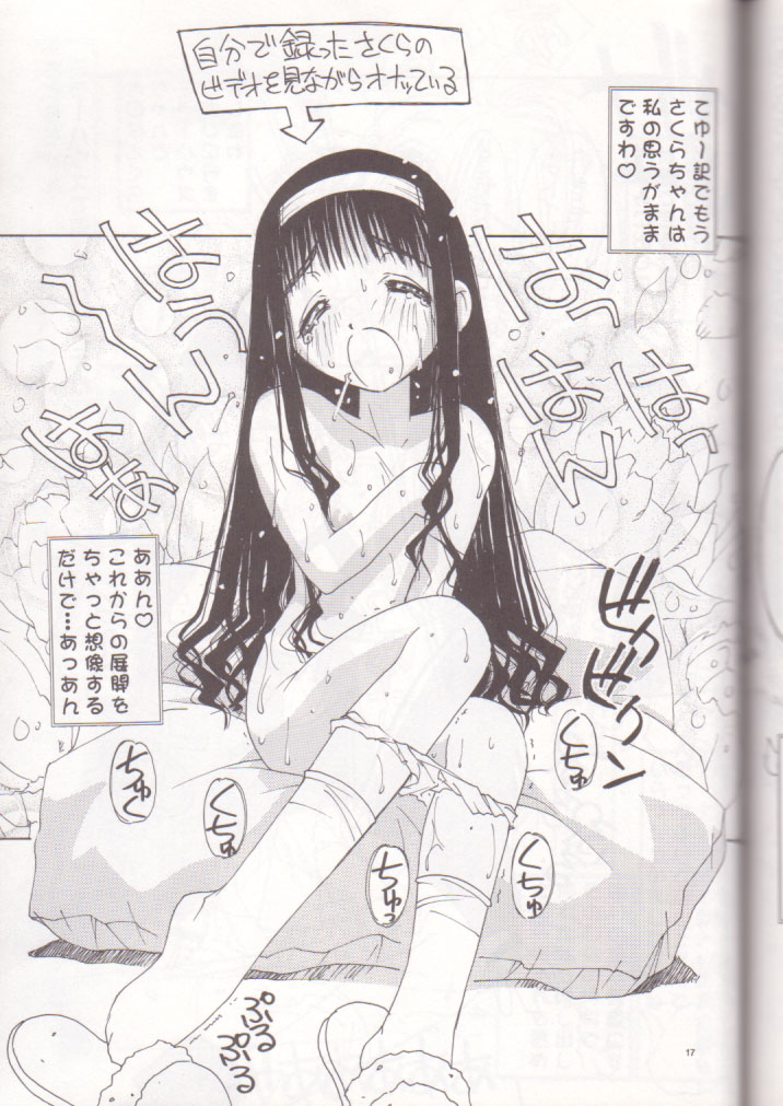 (C56) [Pussy CAT (Oono Tetsuya)] Oh! Best Cat Oono Tetsuya Erinuki Soushuuhen (Various) - Page 16