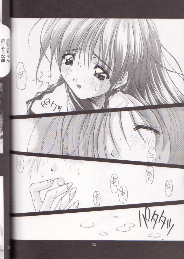 (C56) [Pussy CAT (Oono Tetsuya)] Oh! Best Cat Oono Tetsuya Erinuki Soushuuhen (Various) - Page 31