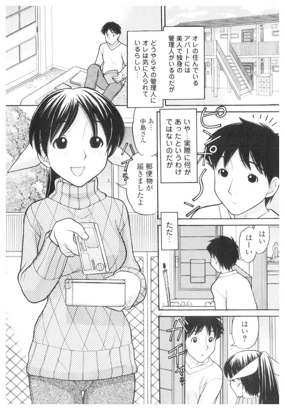 [Anthology] Platina Vol. 1 - Page 3