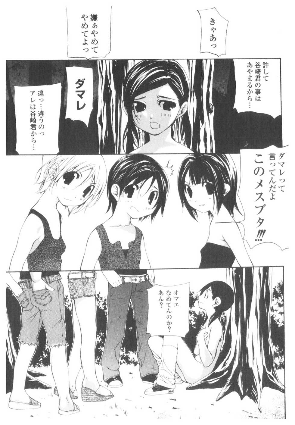 [Anthology] Platina Vol. 2 - Page 3
