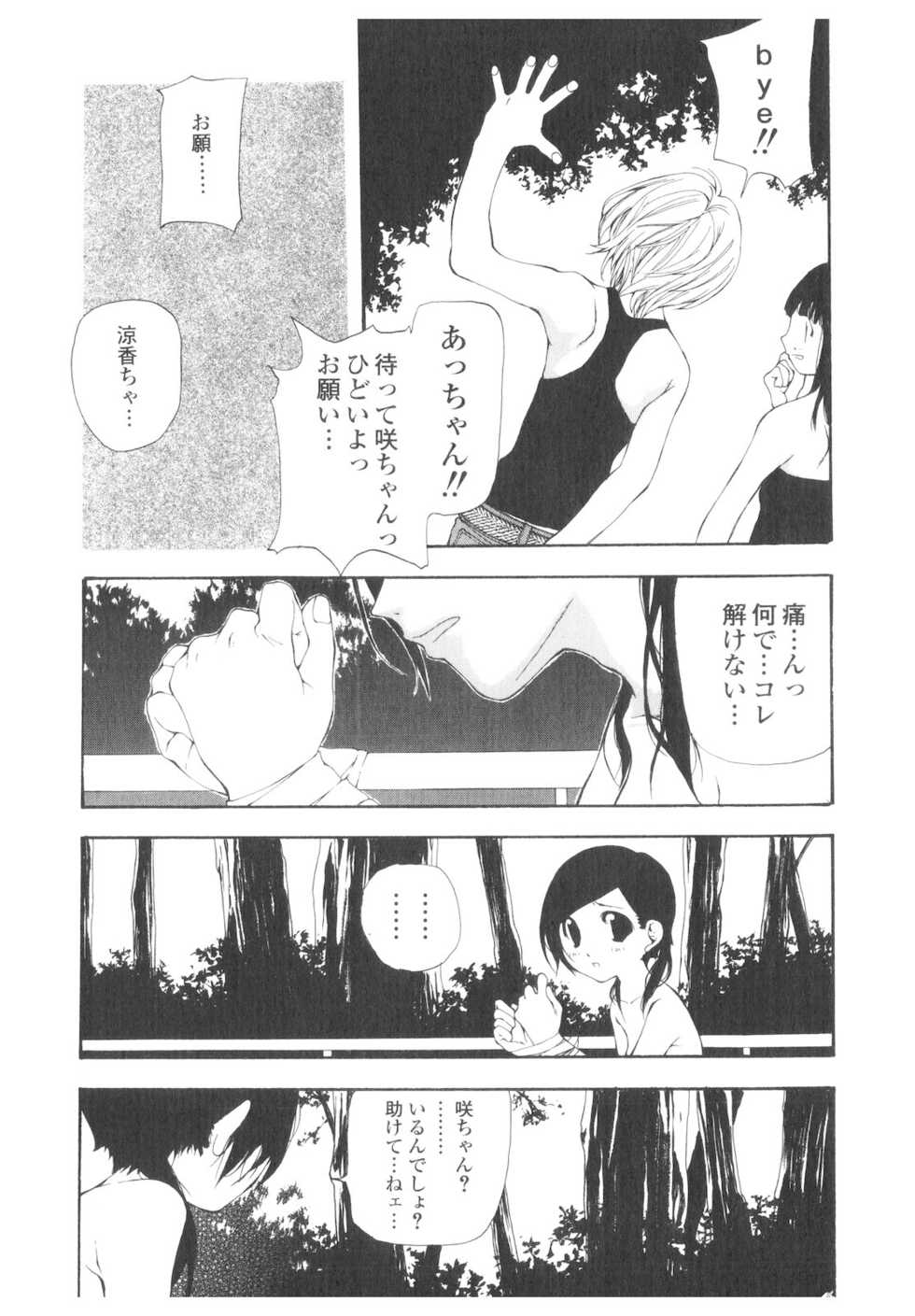 [Anthology] Platina Vol. 2 - Page 10