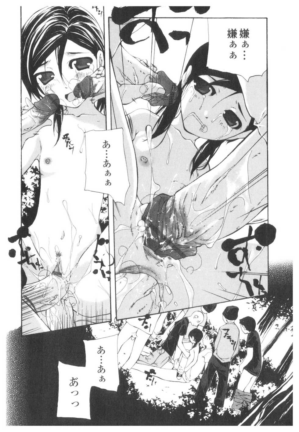 [Anthology] Platina Vol. 2 - Page 19