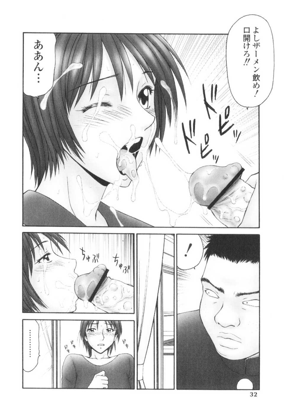 [Anthology] Platina Vol. 2 - Page 31
