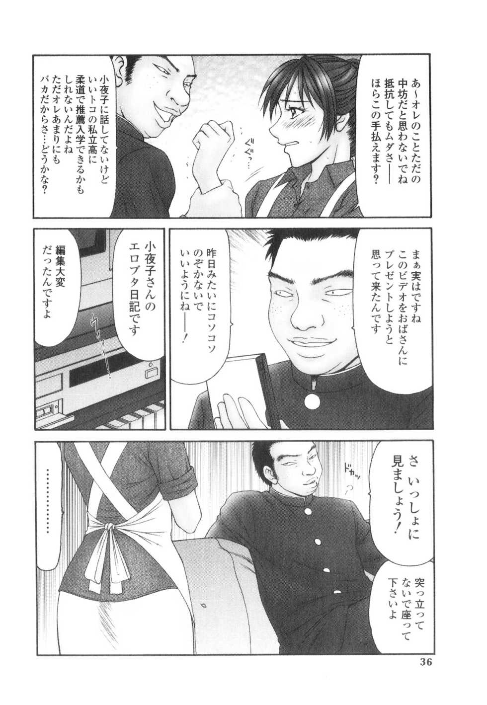 [Anthology] Platina Vol. 2 - Page 35