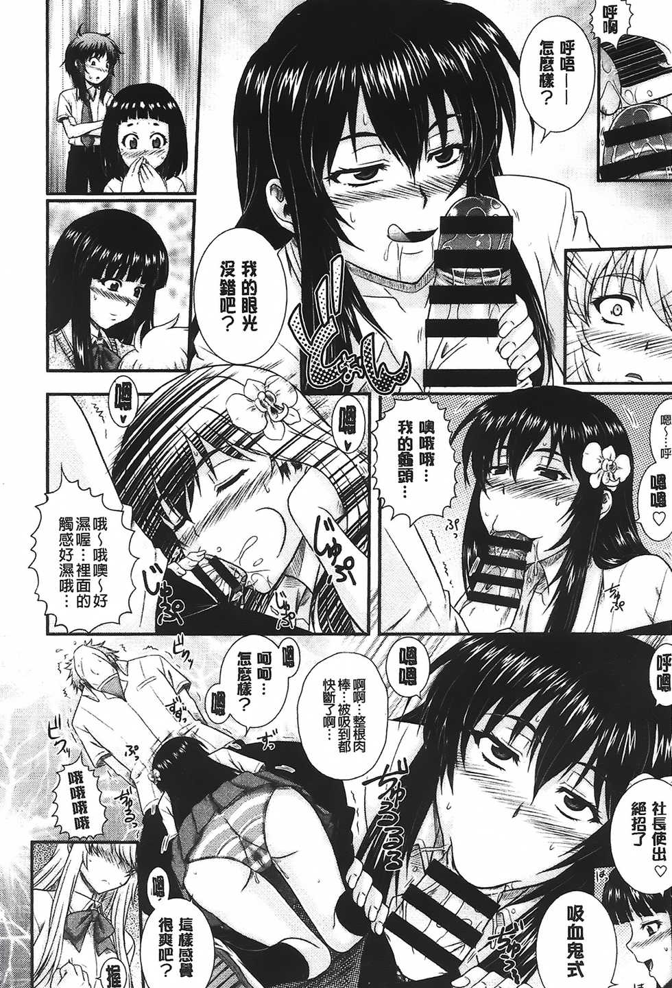 [Akiyama Kenta] E~Ken!! [Chinese] - Page 14