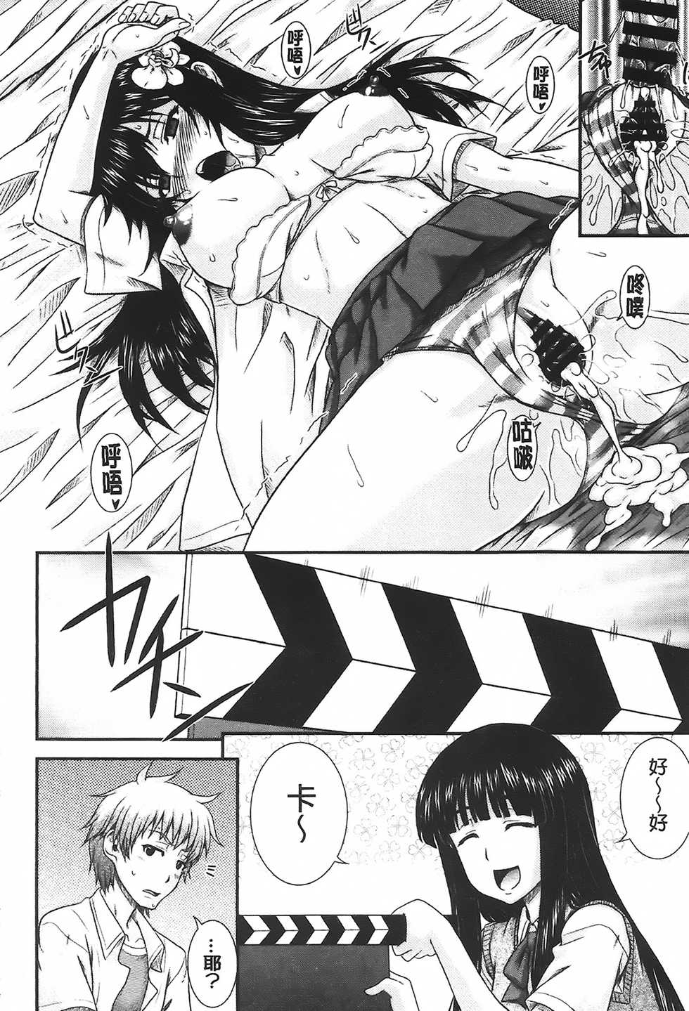 [Akiyama Kenta] E~Ken!! [Chinese] - Page 30
