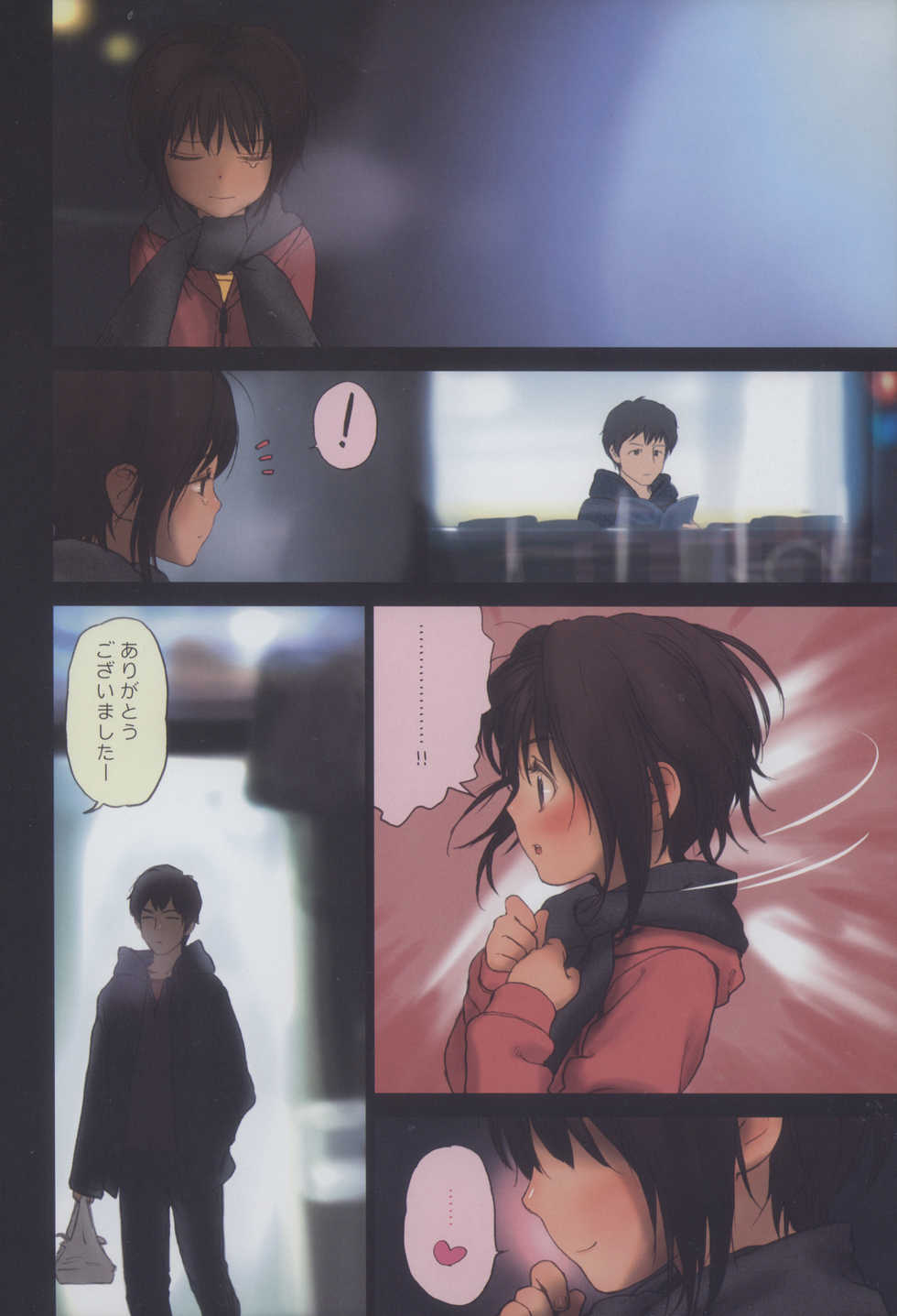 (C75) [Mieow (Rustle)] Lolicon Special 4 - Page 7