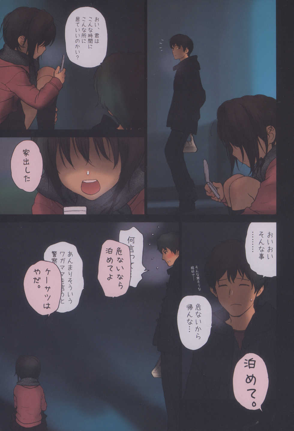 (C75) [Mieow (Rustle)] Lolicon Special 4 - Page 8