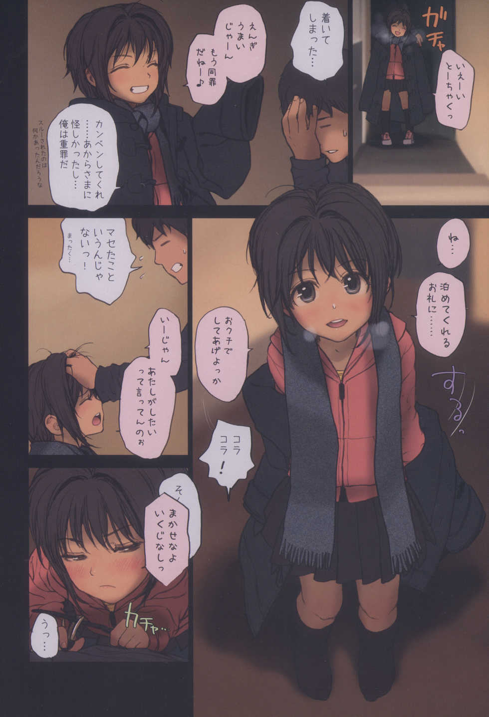 (C75) [Mieow (Rustle)] Lolicon Special 4 - Page 11