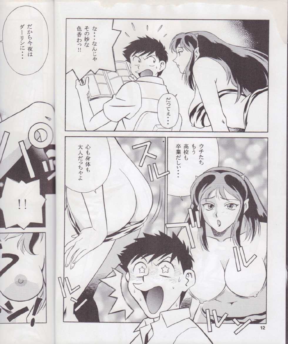 (C64) [Tougen Kyoudan (Yusura)] Tougen Takahashi (Urusei Yatsura) - Page 12