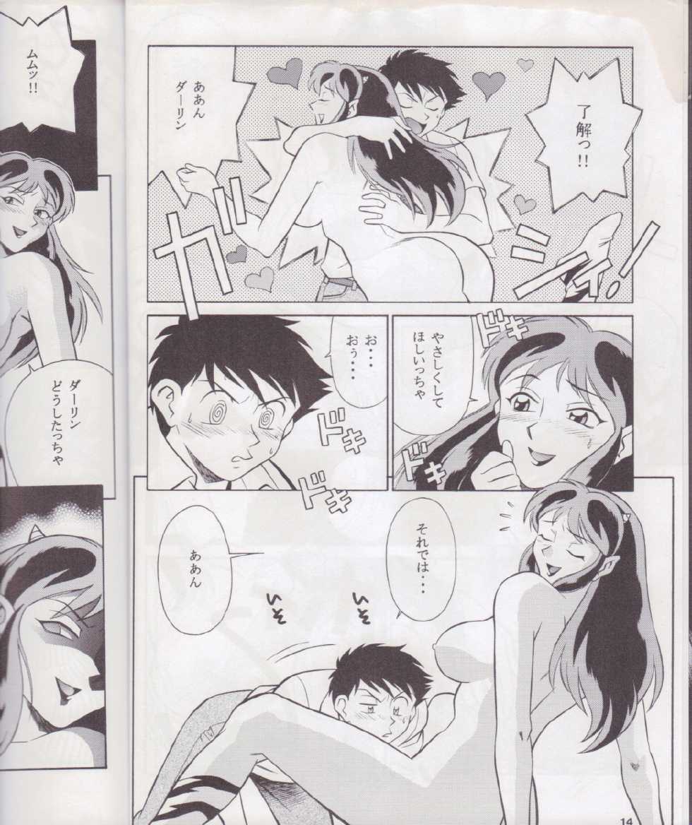 (C64) [Tougen Kyoudan (Yusura)] Tougen Takahashi (Urusei Yatsura) - Page 14
