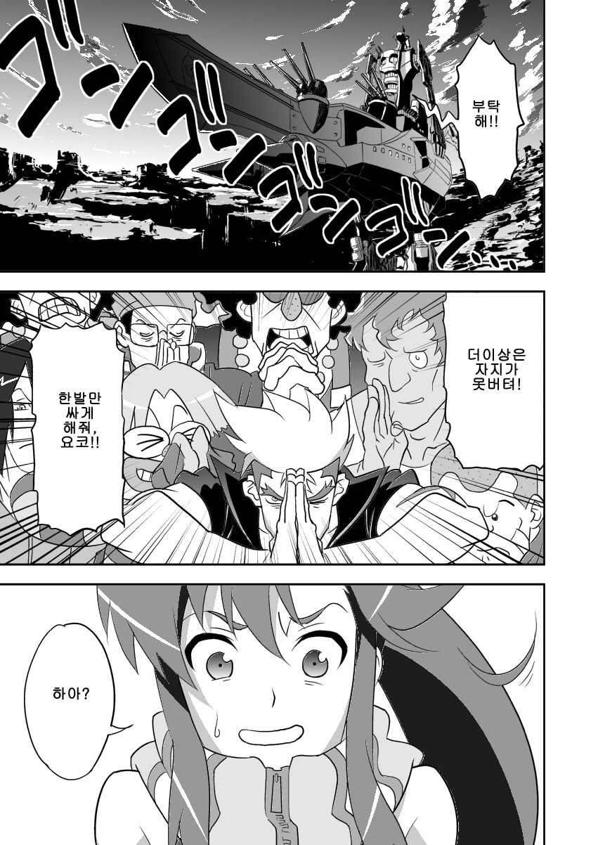 (C74) [SANDWORKS (Suna)] Yoko Shasei Shuu (Tengen Toppa Gurren Lagann) [Korean] [LIMITE] - Page 5
