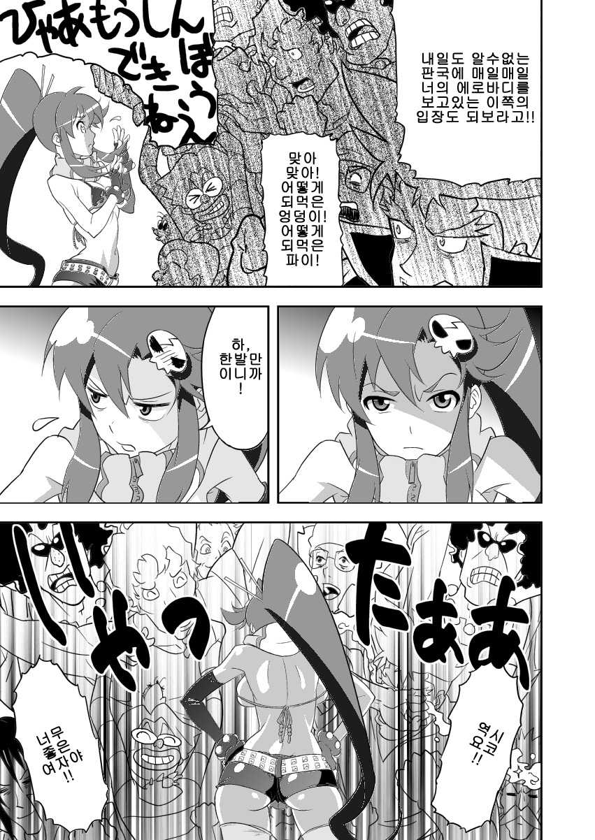 (C74) [SANDWORKS (Suna)] Yoko Shasei Shuu (Tengen Toppa Gurren Lagann) [Korean] [LIMITE] - Page 7