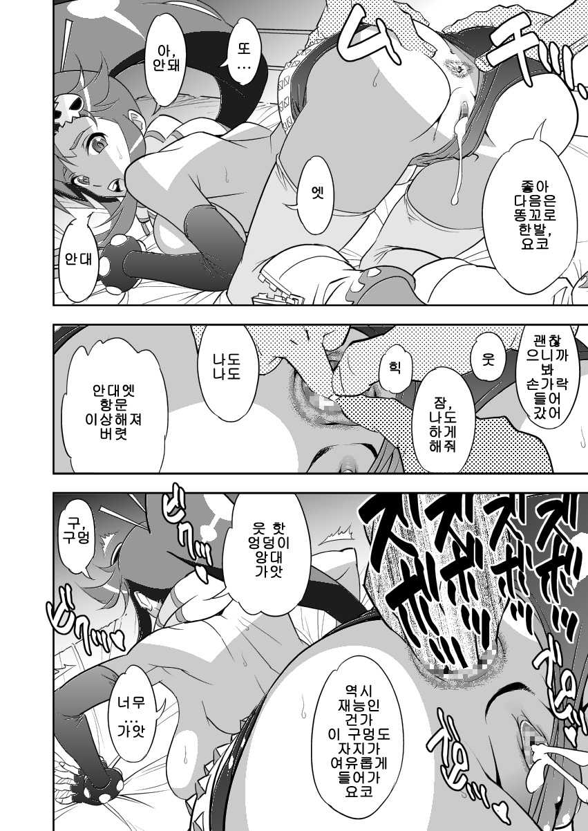 (C74) [SANDWORKS (Suna)] Yoko Shasei Shuu (Tengen Toppa Gurren Lagann) [Korean] [LIMITE] - Page 14