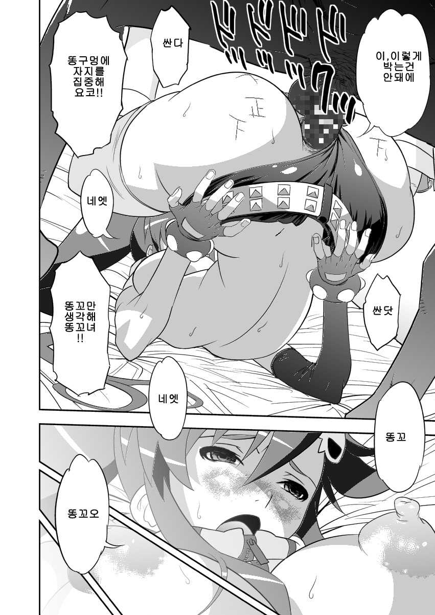 (C74) [SANDWORKS (Suna)] Yoko Shasei Shuu (Tengen Toppa Gurren Lagann) [Korean] [LIMITE] - Page 18