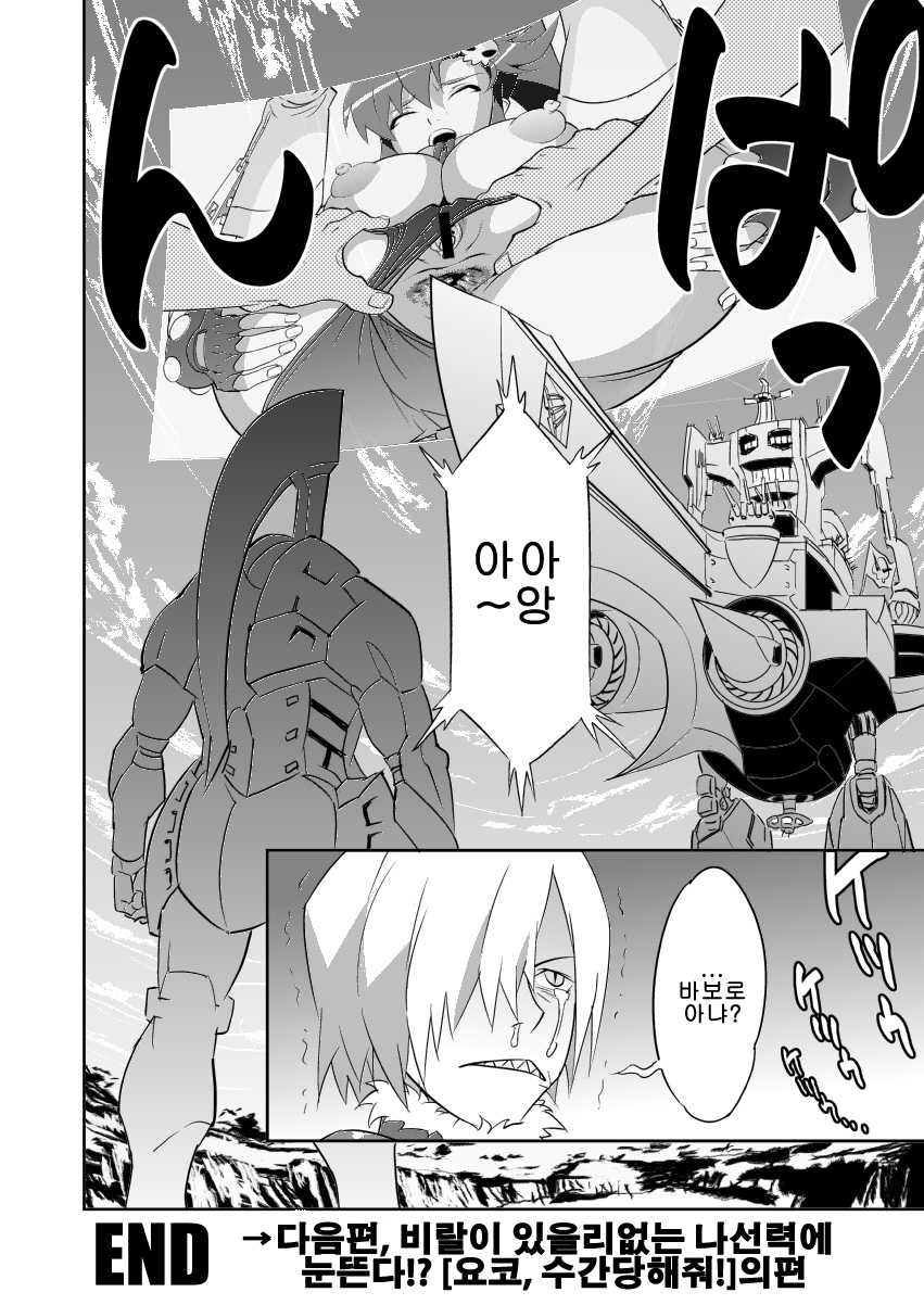 (C74) [SANDWORKS (Suna)] Yoko Shasei Shuu (Tengen Toppa Gurren Lagann) [Korean] [LIMITE] - Page 20