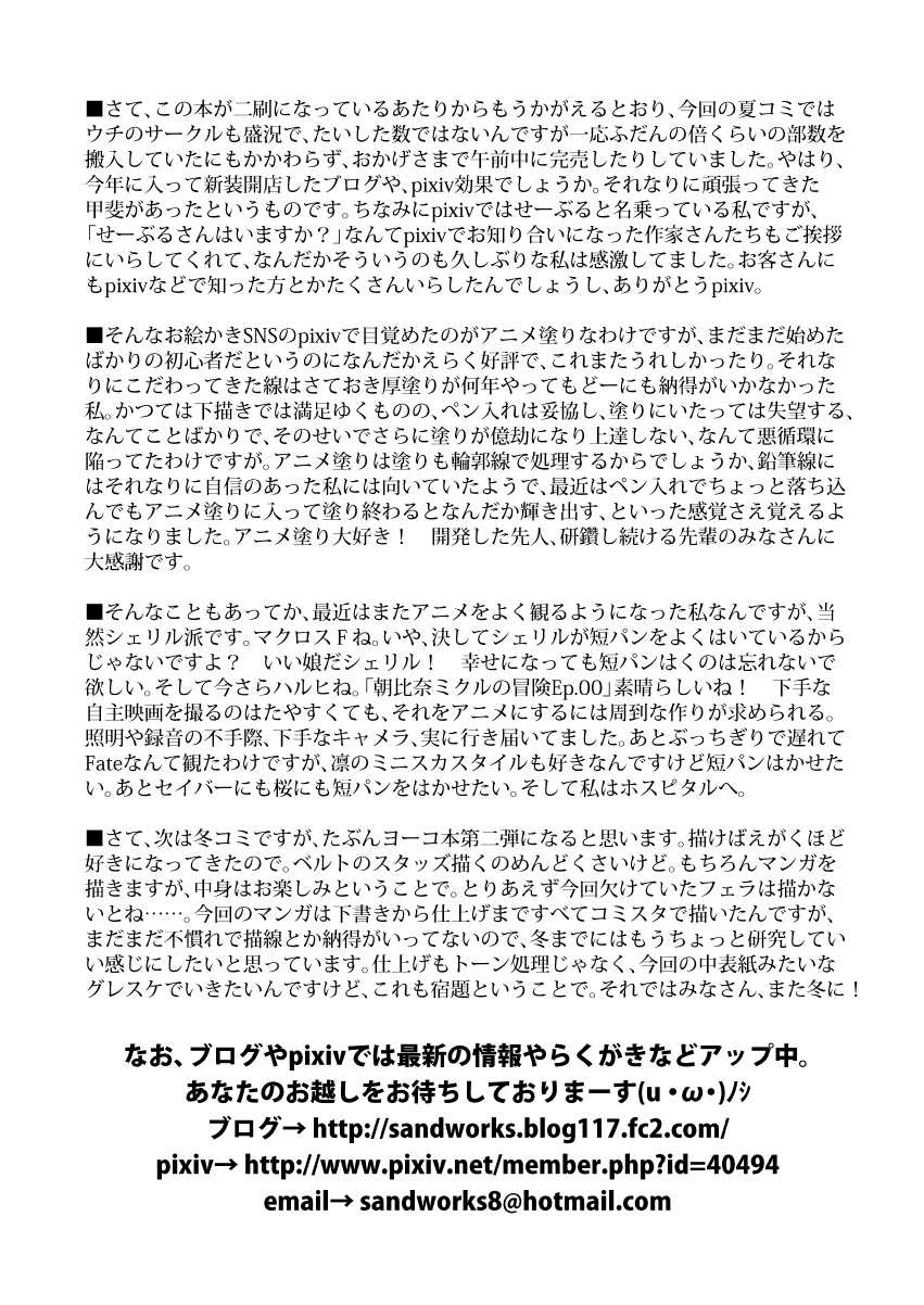 (C74) [SANDWORKS (Suna)] Yoko Shasei Shuu (Tengen Toppa Gurren Lagann) [Korean] [LIMITE] - Page 22