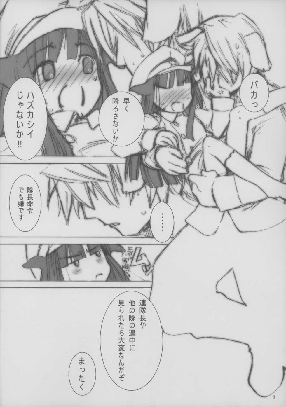 (C64) [atempo (KURO)] Fierce dog★Regiment (Norakuro) [2nd Edition 2003-12-30] - Page 8