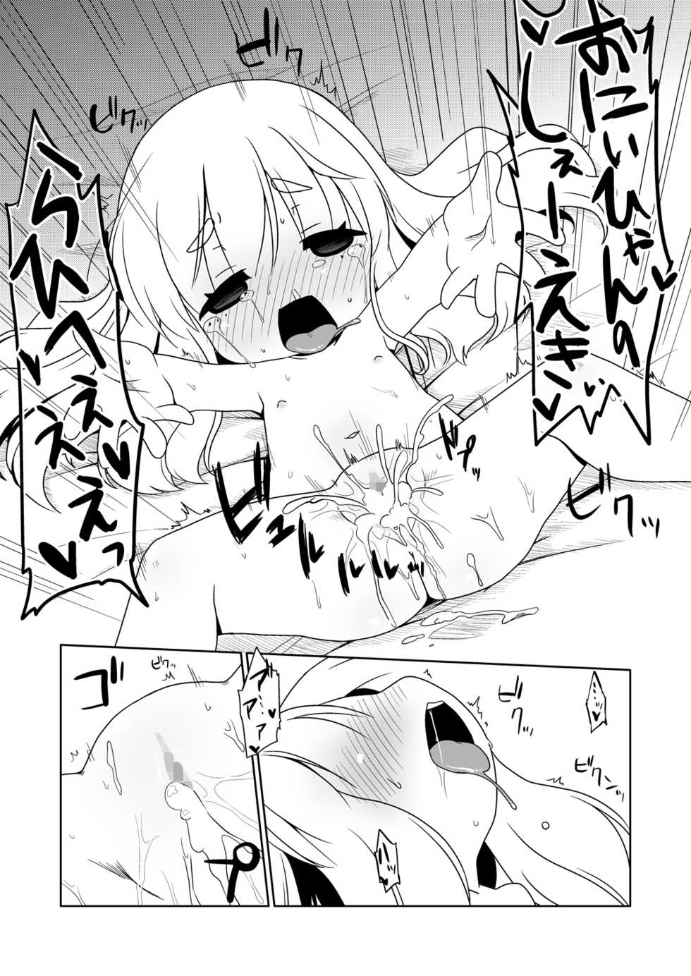 [Shichiten Battou (Miyasaka Takaji)] Runemaster wa Dekiru Ko. (Etrian Odyssey) [Digital] - Page 21