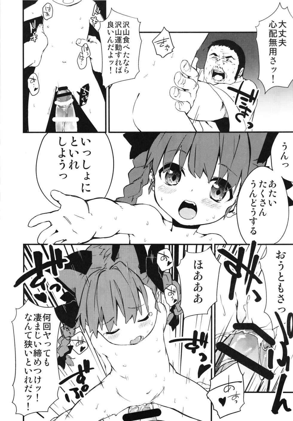 (C85) [Zenra Yashiki (Various)] Touhou Angel (Touhou Project) - Page 14