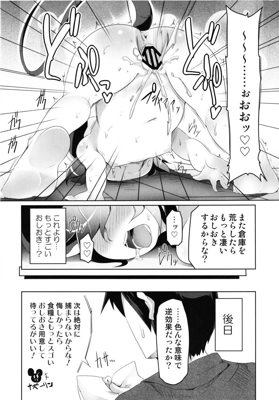 (C85) [Zenra Yashiki (Various)] Touhou Angel (Touhou Project) - Page 34