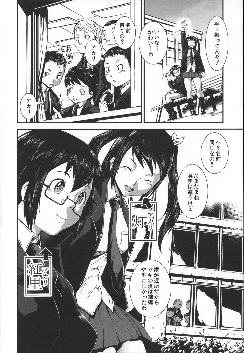 [Shimotsuki Juugo] Shitei Koukan - Page 9