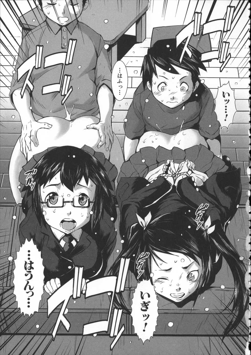 [Shimotsuki Juugo] Shitei Koukan - Page 24