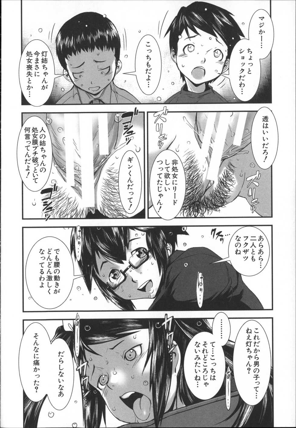 [Shimotsuki Juugo] Shitei Koukan - Page 29