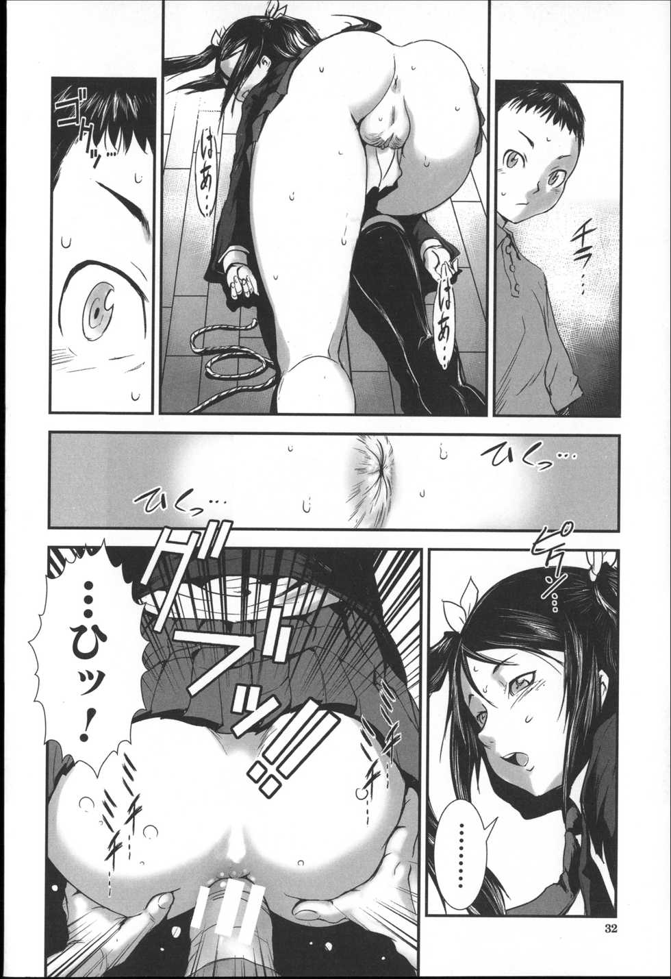 [Shimotsuki Juugo] Shitei Koukan - Page 35