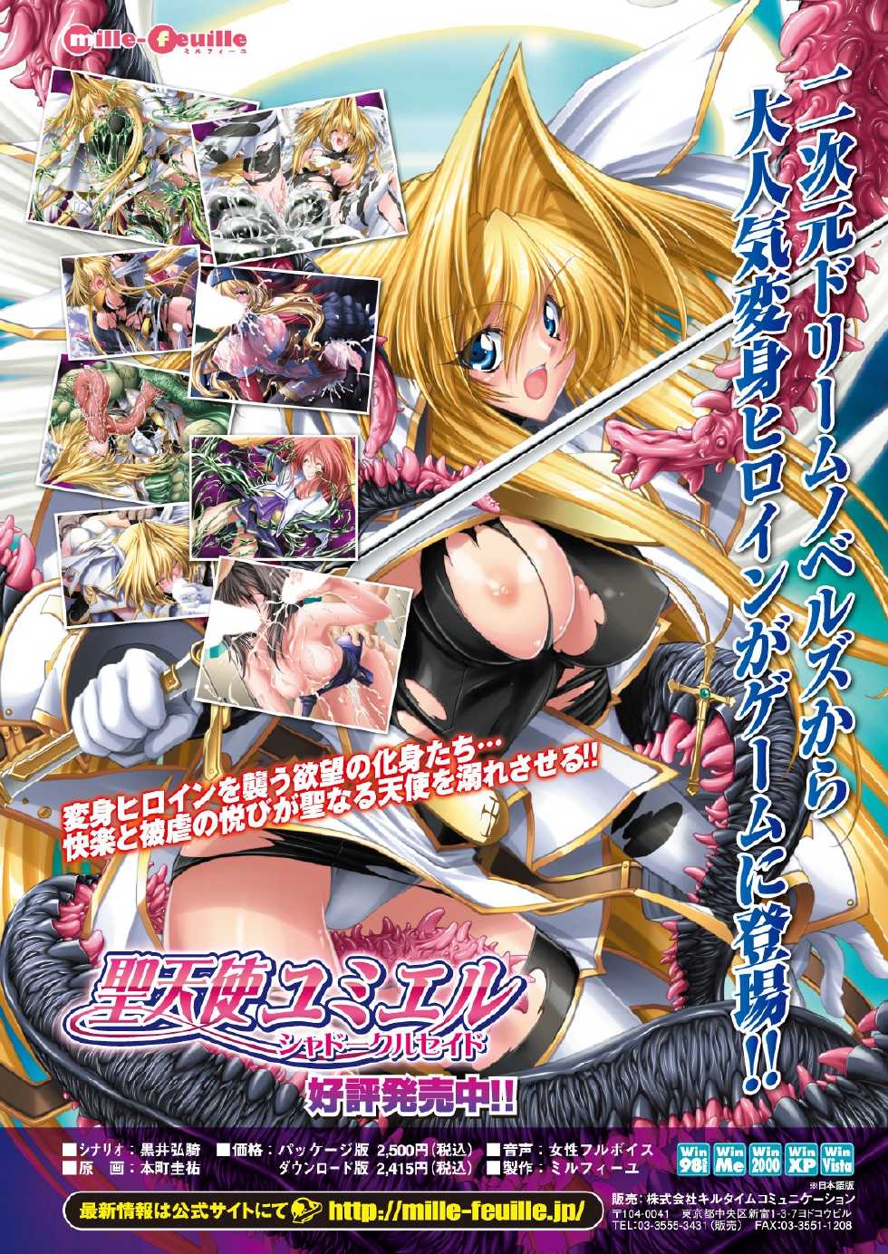 2D Dream Magazine 2010-04 Vol. 51 [Digital] - Page 15