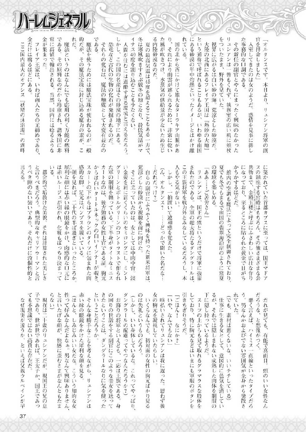 2D Dream Magazine 2010-04 Vol. 51 [Digital] - Page 23