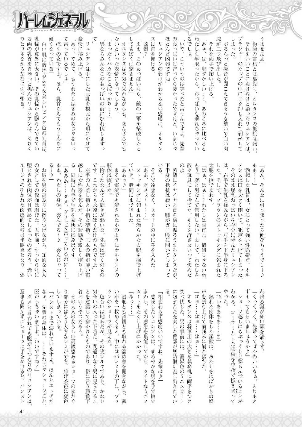 2D Dream Magazine 2010-04 Vol. 51 [Digital] - Page 27