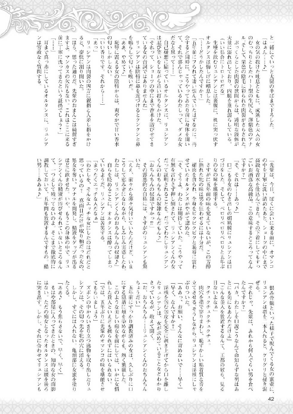 2D Dream Magazine 2010-04 Vol. 51 [Digital] - Page 28