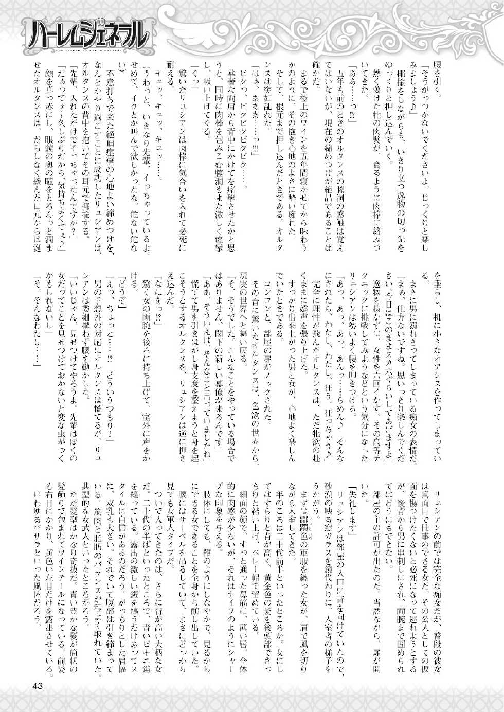 2D Dream Magazine 2010-04 Vol. 51 [Digital] - Page 29
