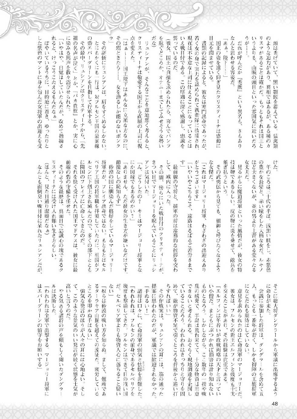 2D Dream Magazine 2010-04 Vol. 51 [Digital] - Page 34