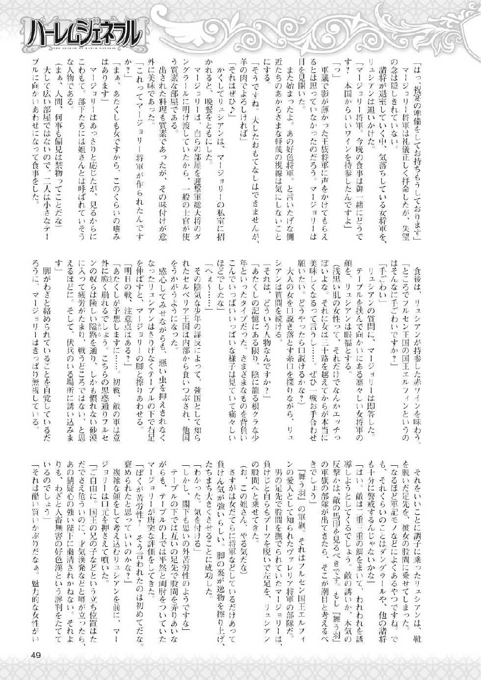 2D Dream Magazine 2010-04 Vol. 51 [Digital] - Page 35