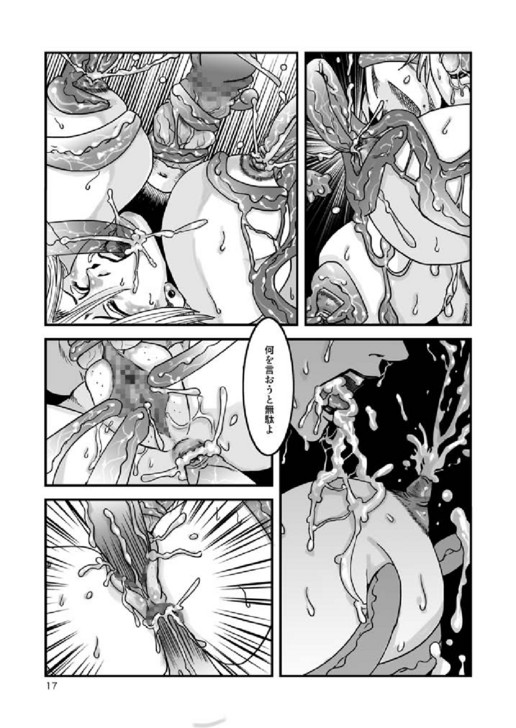 [Syosida Biatika] Seasons in The Abyss - Page 17