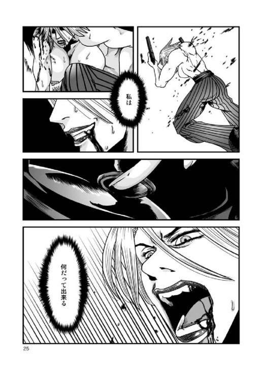 [Syosida Biatika] Seasons in The Abyss - Page 25