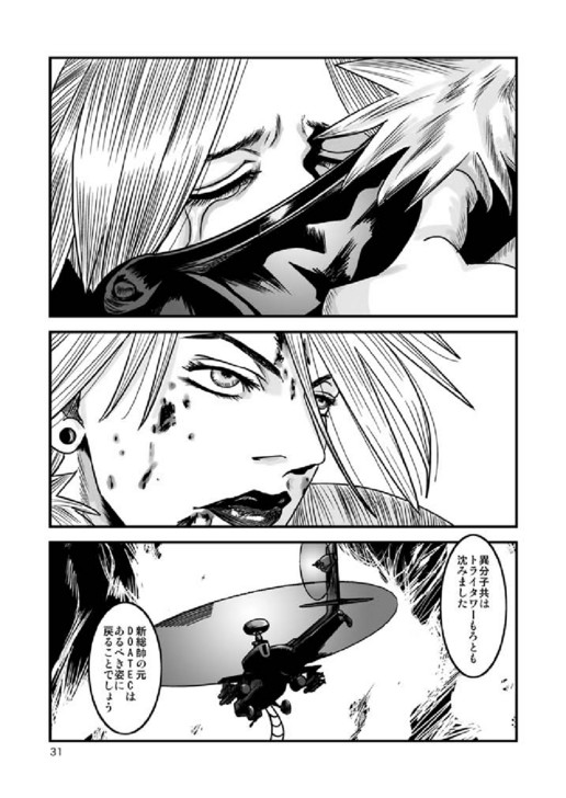 [Syosida Biatika] Seasons in The Abyss - Page 31