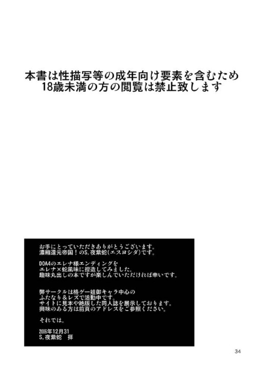 [Syosida Biatika] Seasons in The Abyss - Page 34