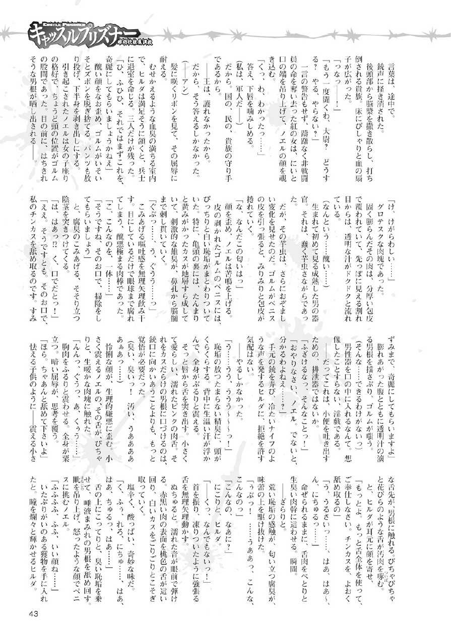 2D Dream Magazine 2010-06 Vol. 52 [Digital] - Page 29