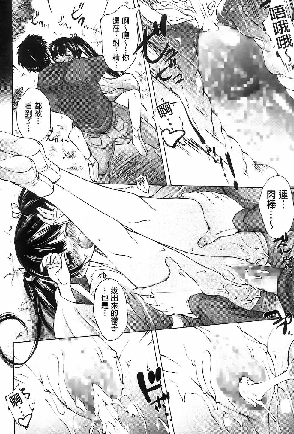 [Akitsuki Hirozumi] Onii-chan Mou Gaman deki nai kara! [Chinese] - Page 25