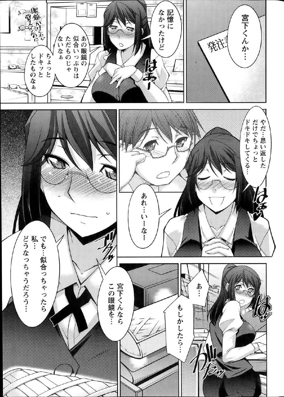 Namaiki! 2014-07 - Page 11