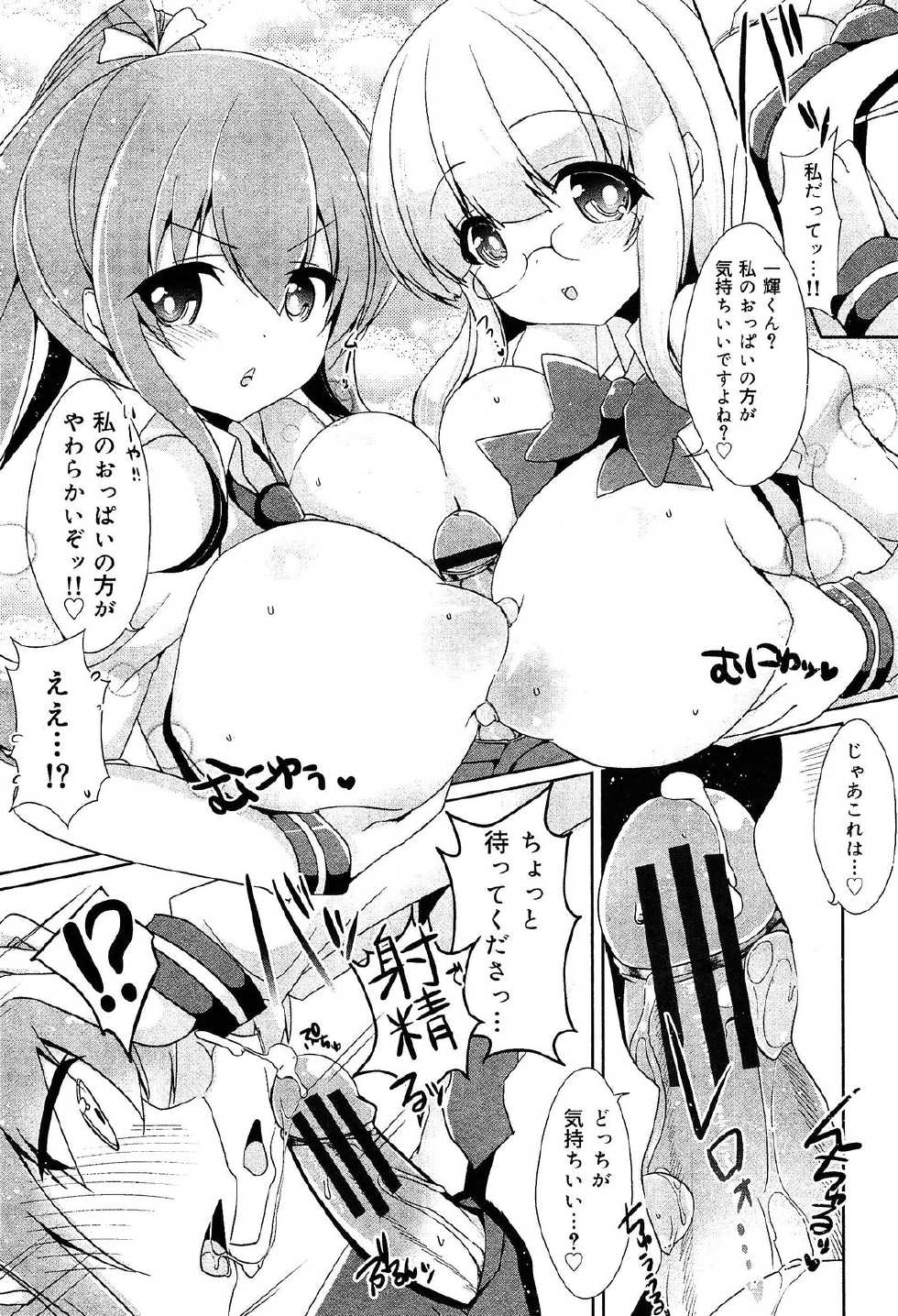[Anthology] Seifuku Musou Houkago Tokubetsu Koushuu hen - Page 32
