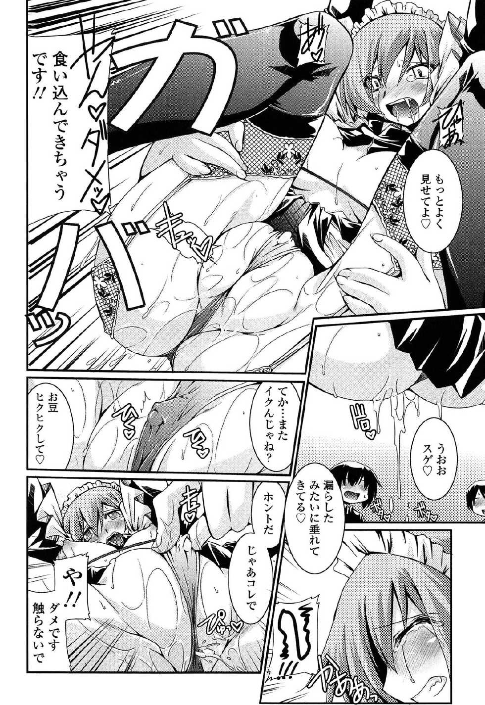 [Yamanashi Kaname] Chikaku Kabin Shoujo - Page 18