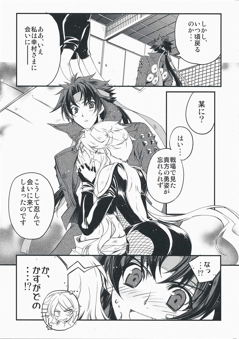 [Przm Star (Kamishiro Midorimaru, QuanXing)] Desperate na Okugata tachi (Sengoku Basara) - Page 38