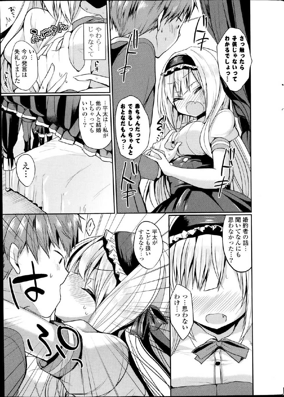 COMIC Potpourri Club 2014-07 - Page 11