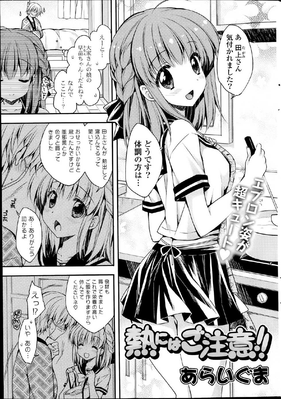 COMIC Potpourri Club 2014-07 - Page 27