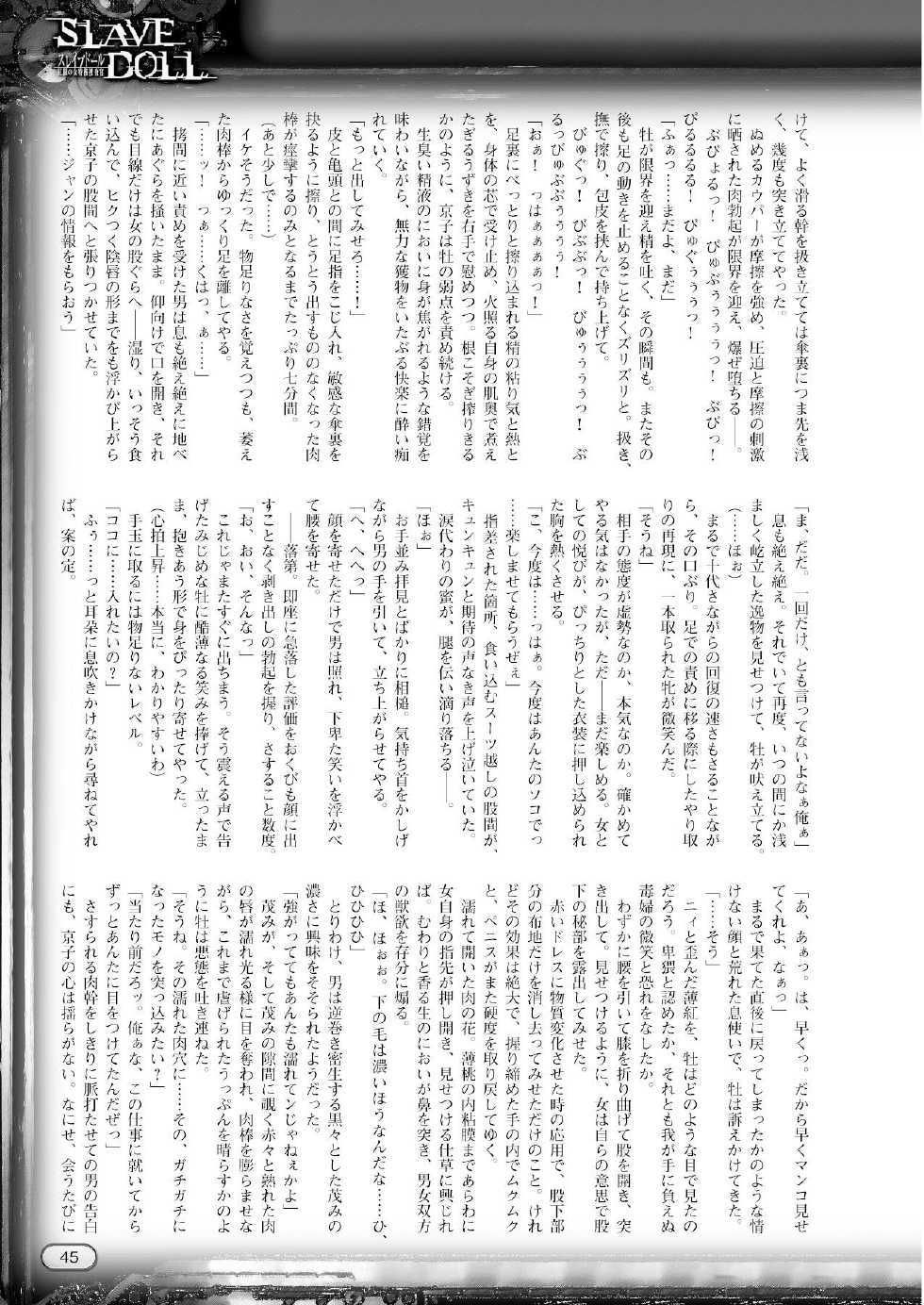 2D Dream Magazine 2010-08 Vol. 53 [Digital] - Page 32