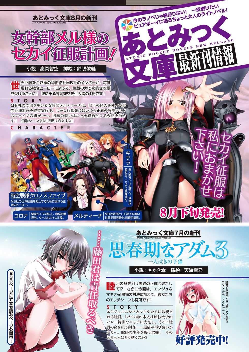 2D Dream Magazine 2010-10 Vol. 54 [Digital] - Page 10